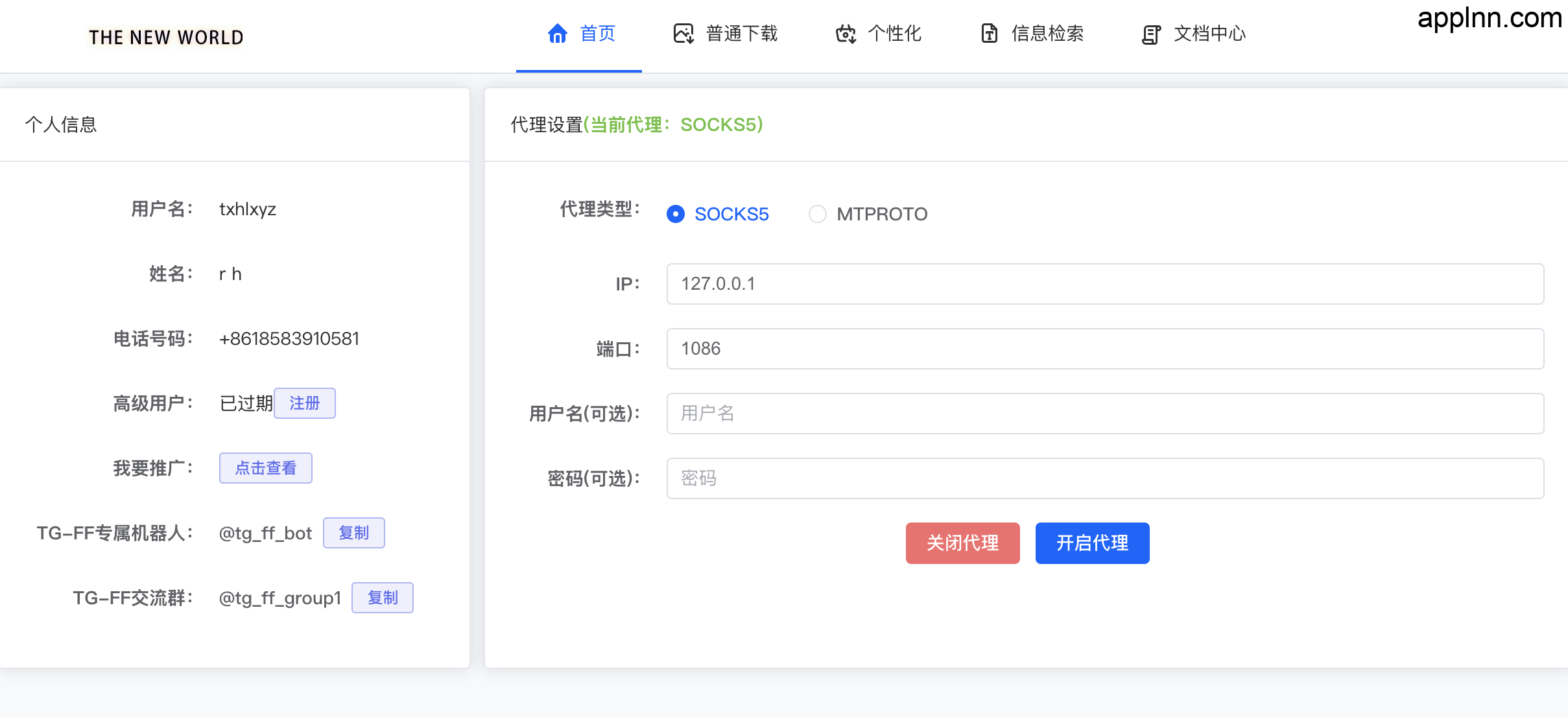 TG-FF助手:突破Telegram媒体保存限制工具插图 TG-FF助手:突破Telegram媒体保存限制工具插图