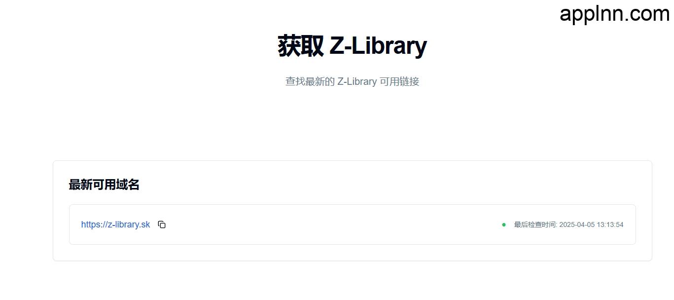 Get Z-Library:获取Z-Library地址与访问全攻略插图 Get Z-Library:获取Z-Library地址与访问全攻略插图