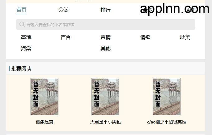 海外书包:网络文学爱好者的在线阅读天堂插图 海外书包:网络文学爱好者的在线阅读天堂插图