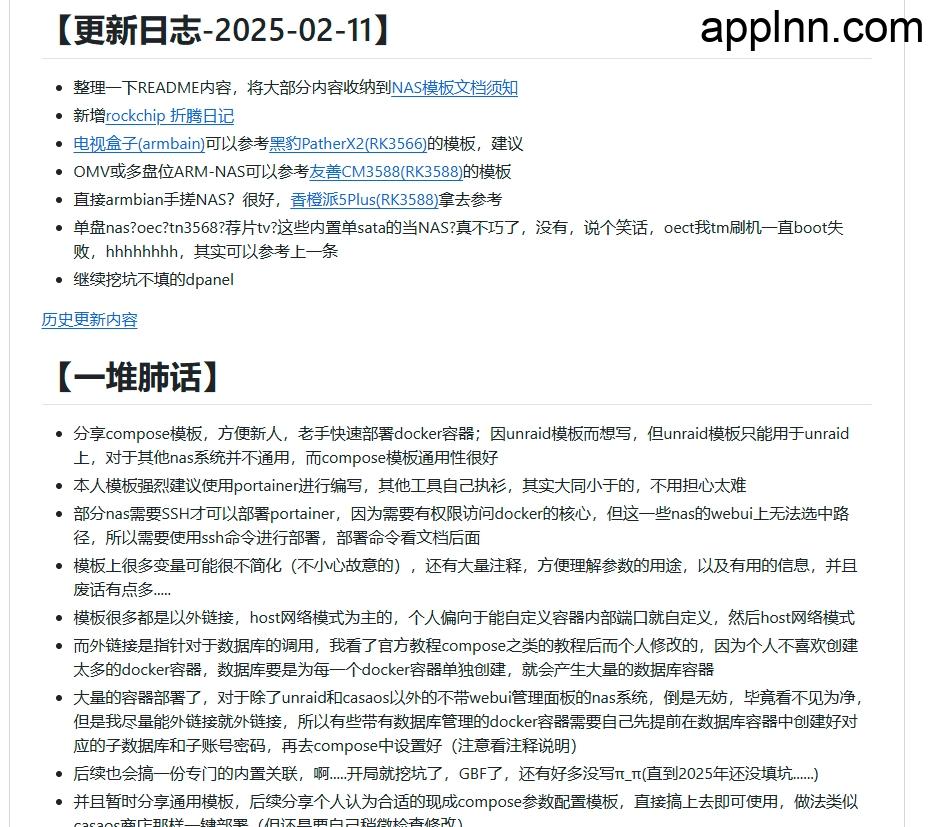 Compose项目:高效NAS部署的Docker容器模板插图 Compose项目:高效NAS部署的Docker容器模板插图