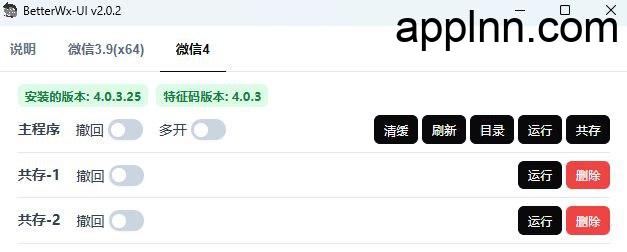 BetterWx-UI:微信Windows客户端的增强工具插图 BetterWx-UI:微信Windows客户端的增强工具插图