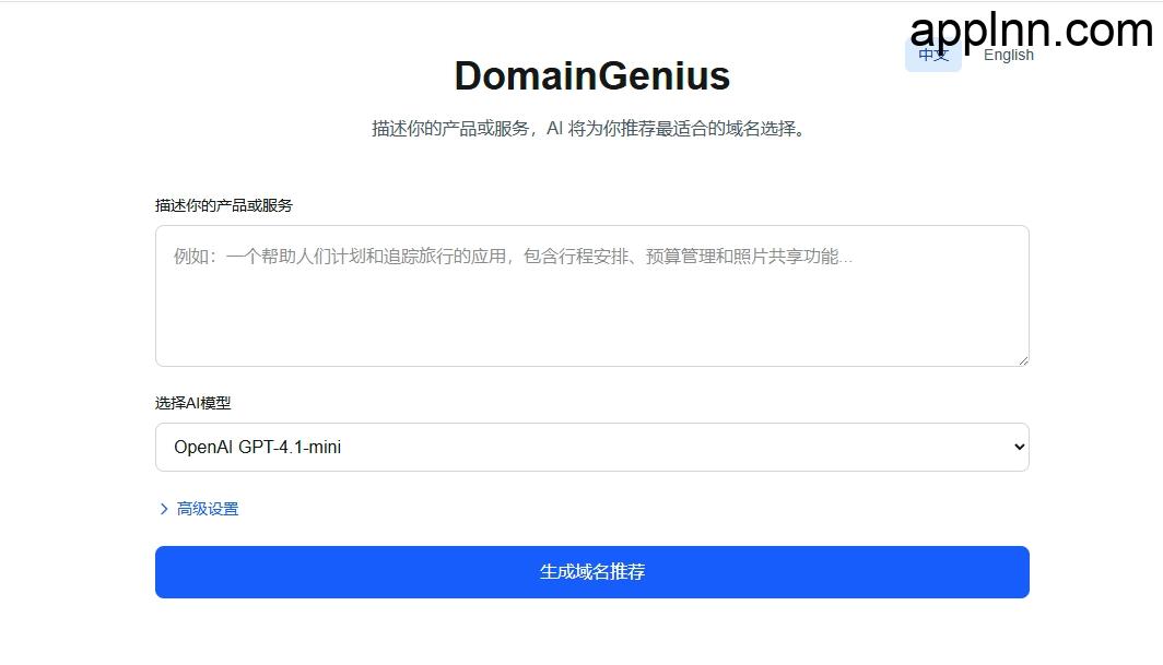 DomainGenius:AI驱动的域名推荐服务,打造品牌个性化域名插图 DomainGenius:AI驱动的域名推荐服务,打造品牌个性化域名插图