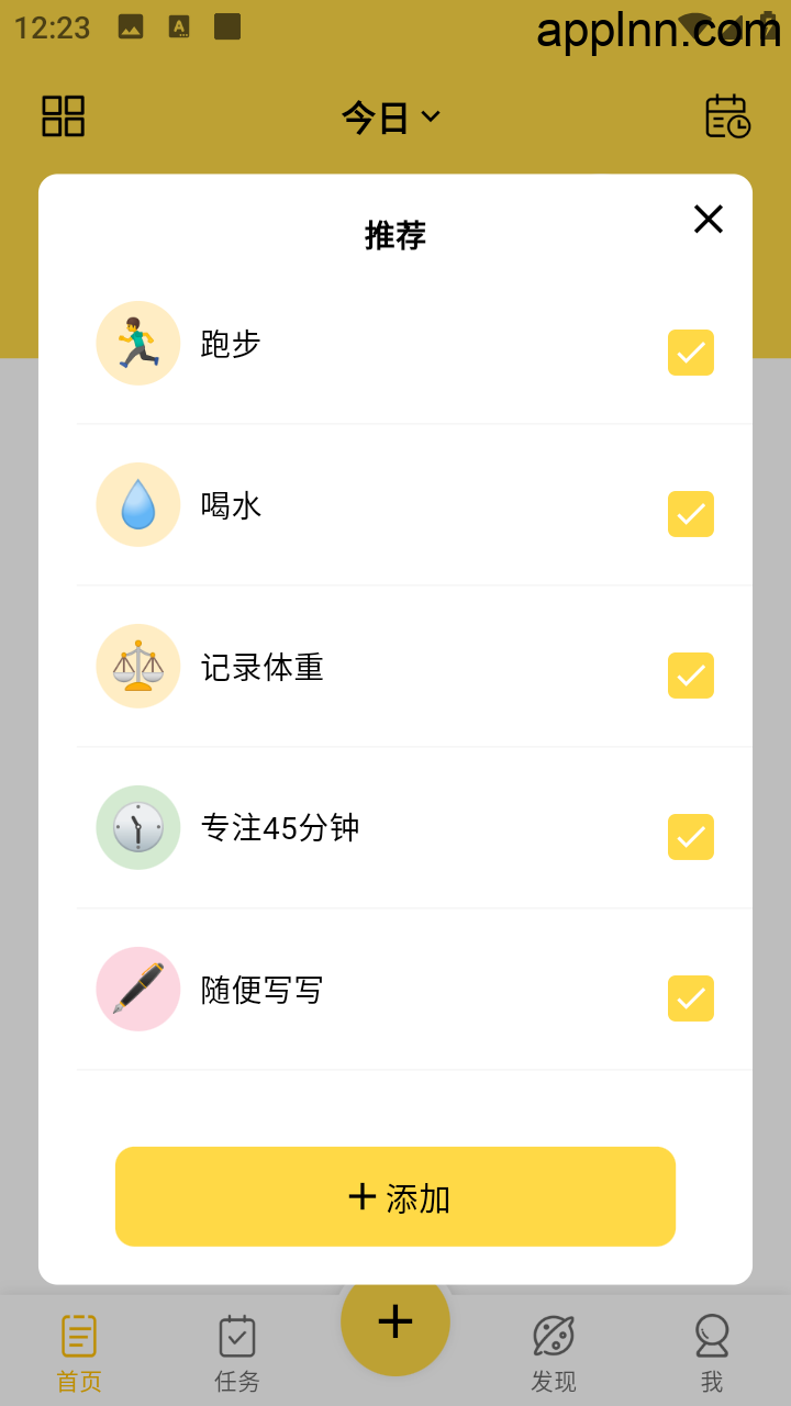 魔法清单 v1.1.3 安卓绿化版