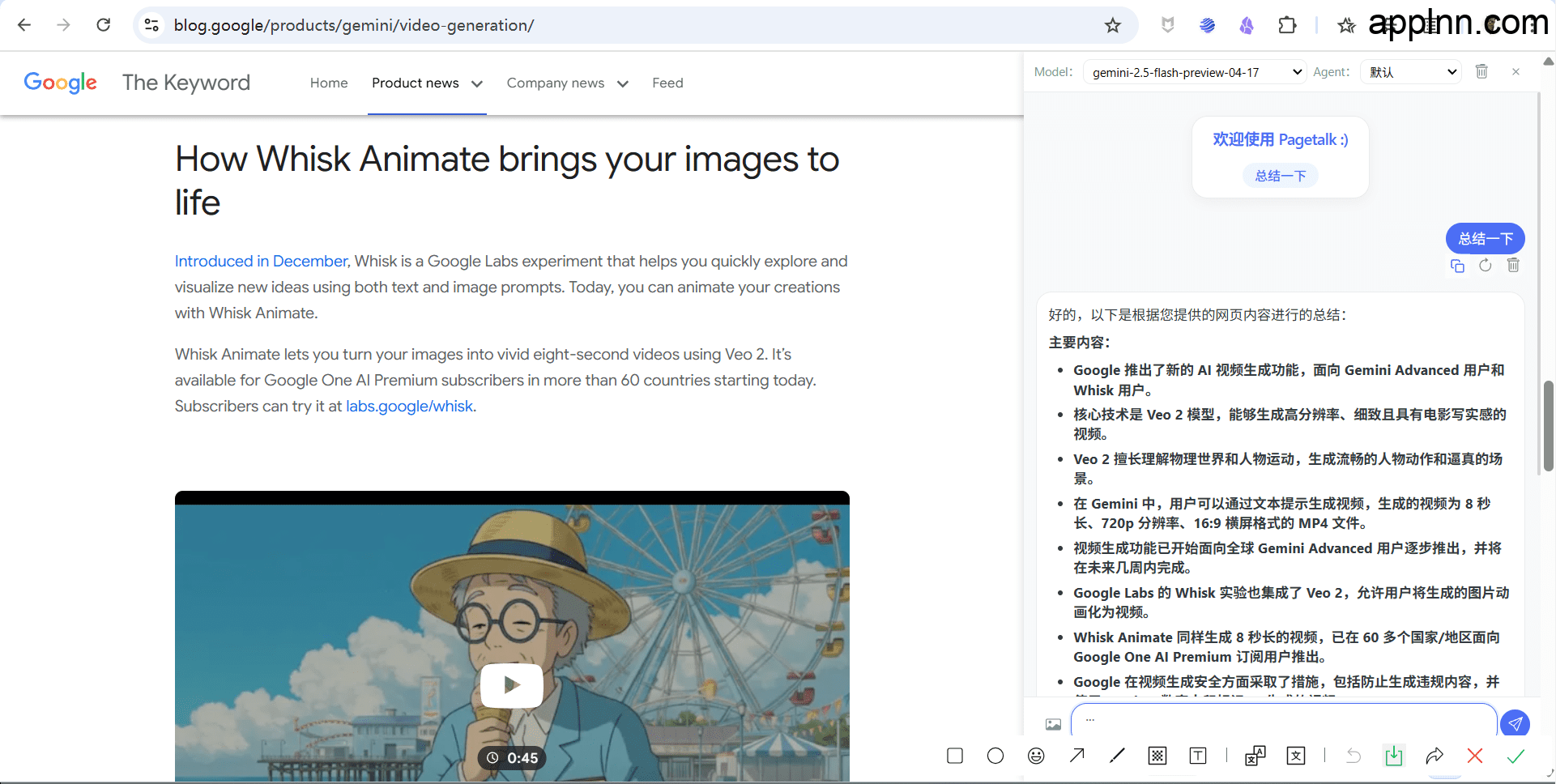 Pagetalk:集成Google Gemini API的浏览器插件,增强您的网页浏览体验插图 Pagetalk:集成Google Gemini API的浏览器插件,增强您的网页浏览体验插图