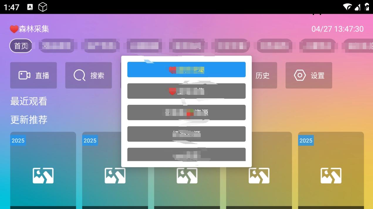 黑软RX直播彩虹 v2.3.3.5 TV版-内置都是你懂的源插图 黑软RX直播彩虹 v2.3.3.5 TV版-内置都是你懂的源插图