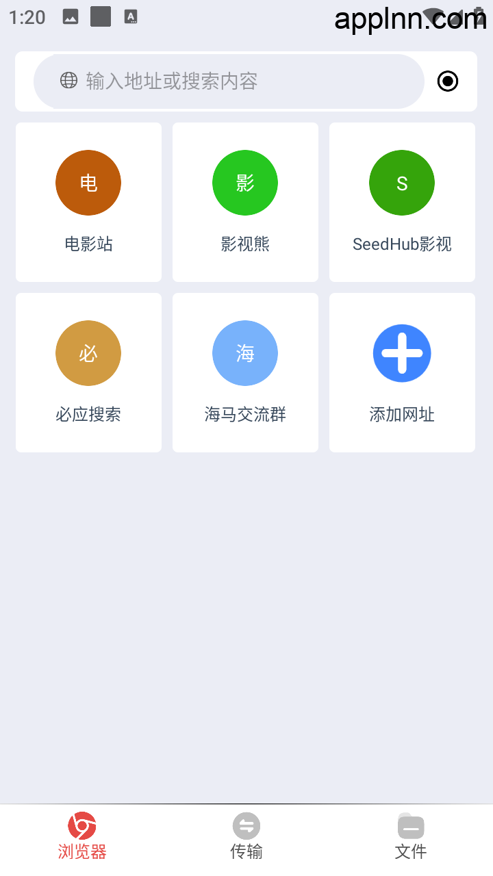 海马下载 v1.0.4 安卓绿化版