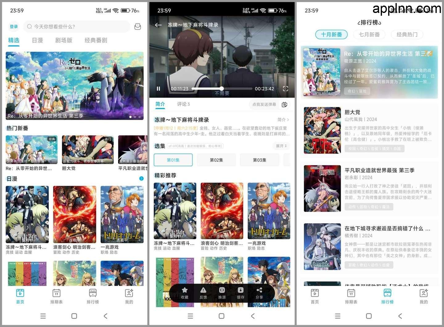 Lanerc v1.0.3(17) 安卓绿化版插图 Lanerc v1.0.3(17) 安卓绿化版插图