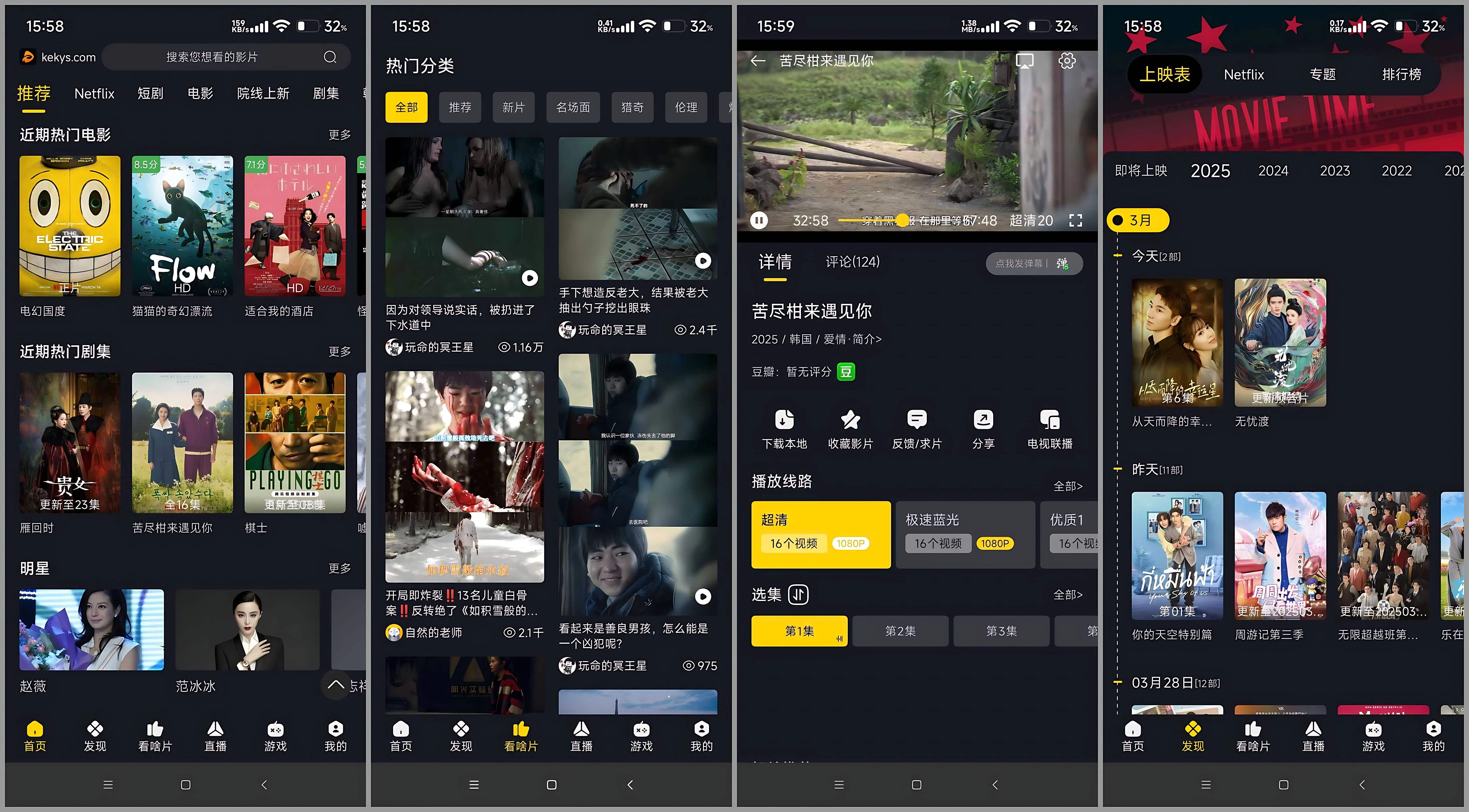 可可影视 v3.3.7 安卓绿化版