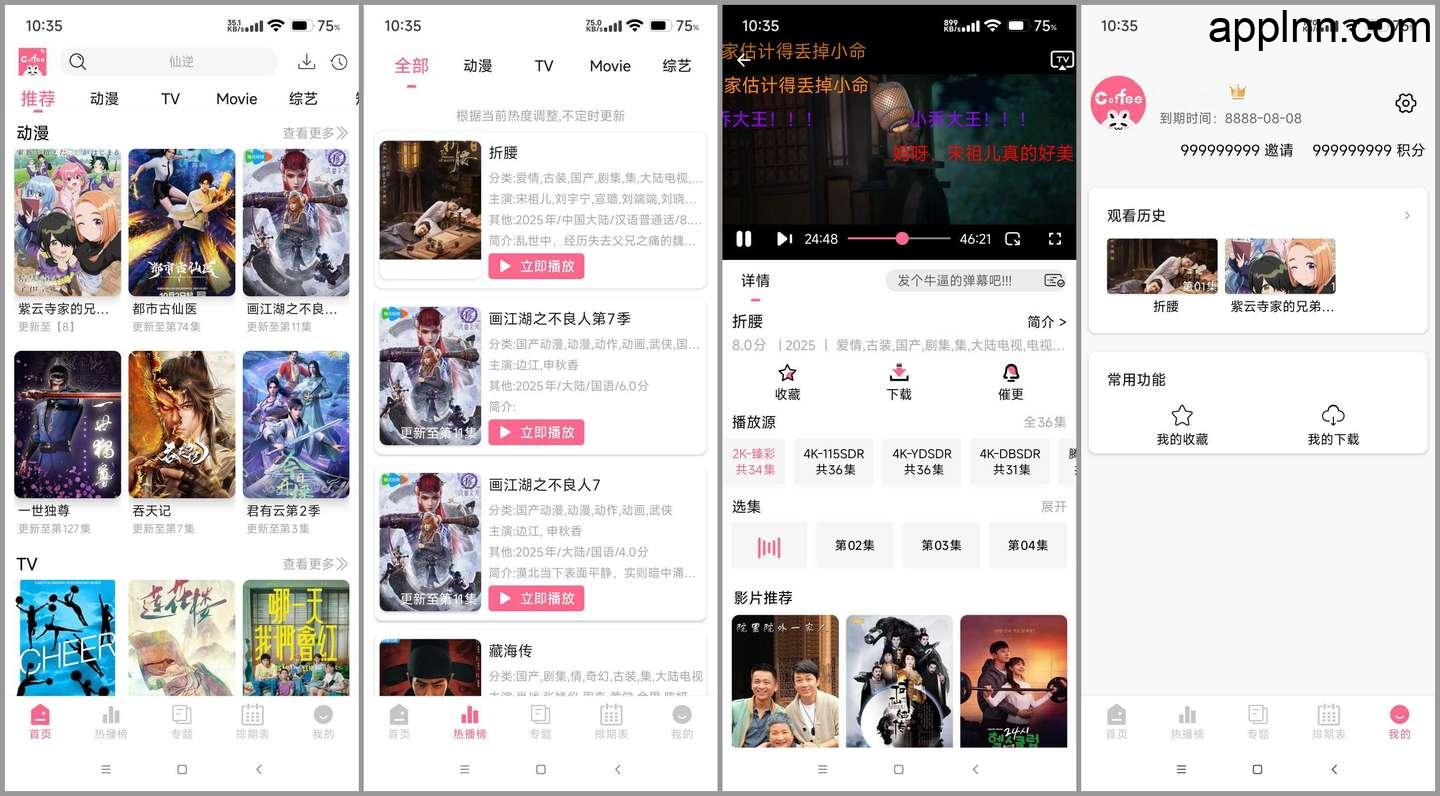 Coffee4K v4.1.8/1.0.4 安卓绿化版
