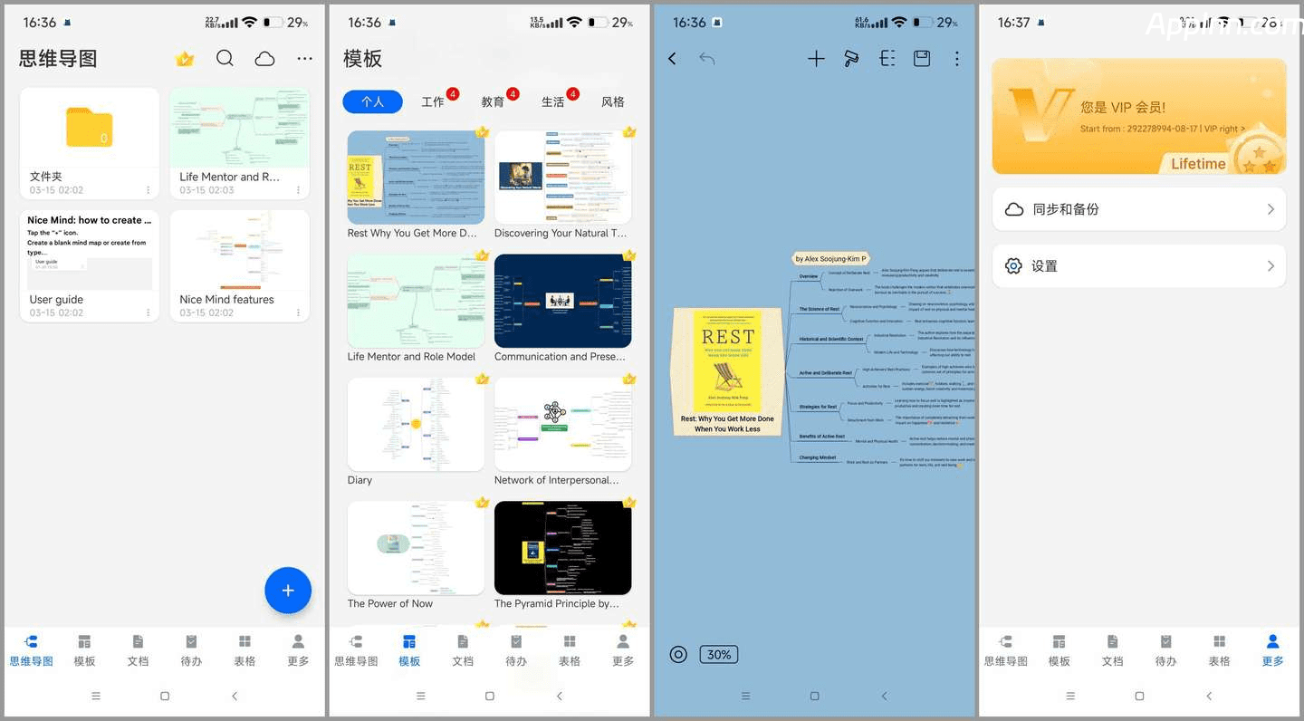 Nice Mind Map-思维导图 v10.6.1 安卓绿化版插图 Nice Mind Map-思维导图 v10.6.1 安卓绿化版插图