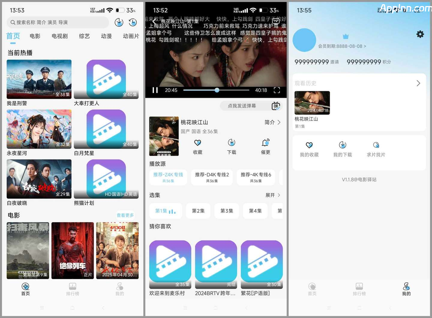 电影驿站 v4.2.0/1.1.8 安卓绿化版插图 电影驿站 v4.2.0/1.1.8 安卓绿化版插图