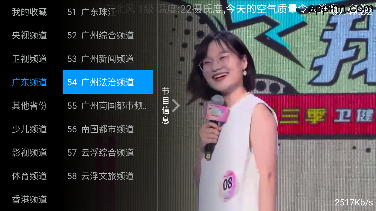 全网通电视 v1.0 TV版