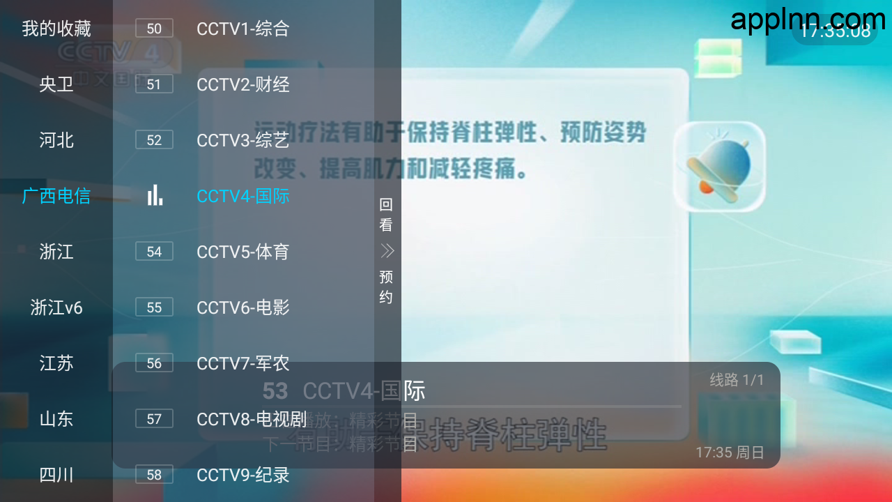 胡来新TV v1.3.0 TV版