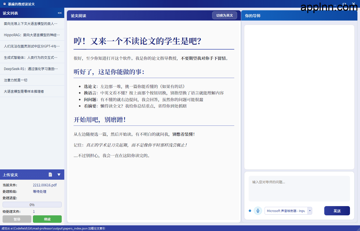 暴躁的教授读论文(mad-professor):学术论文阅读伴侣插图 暴躁的教授读论文(mad-professor):学术论文阅读伴侣插图