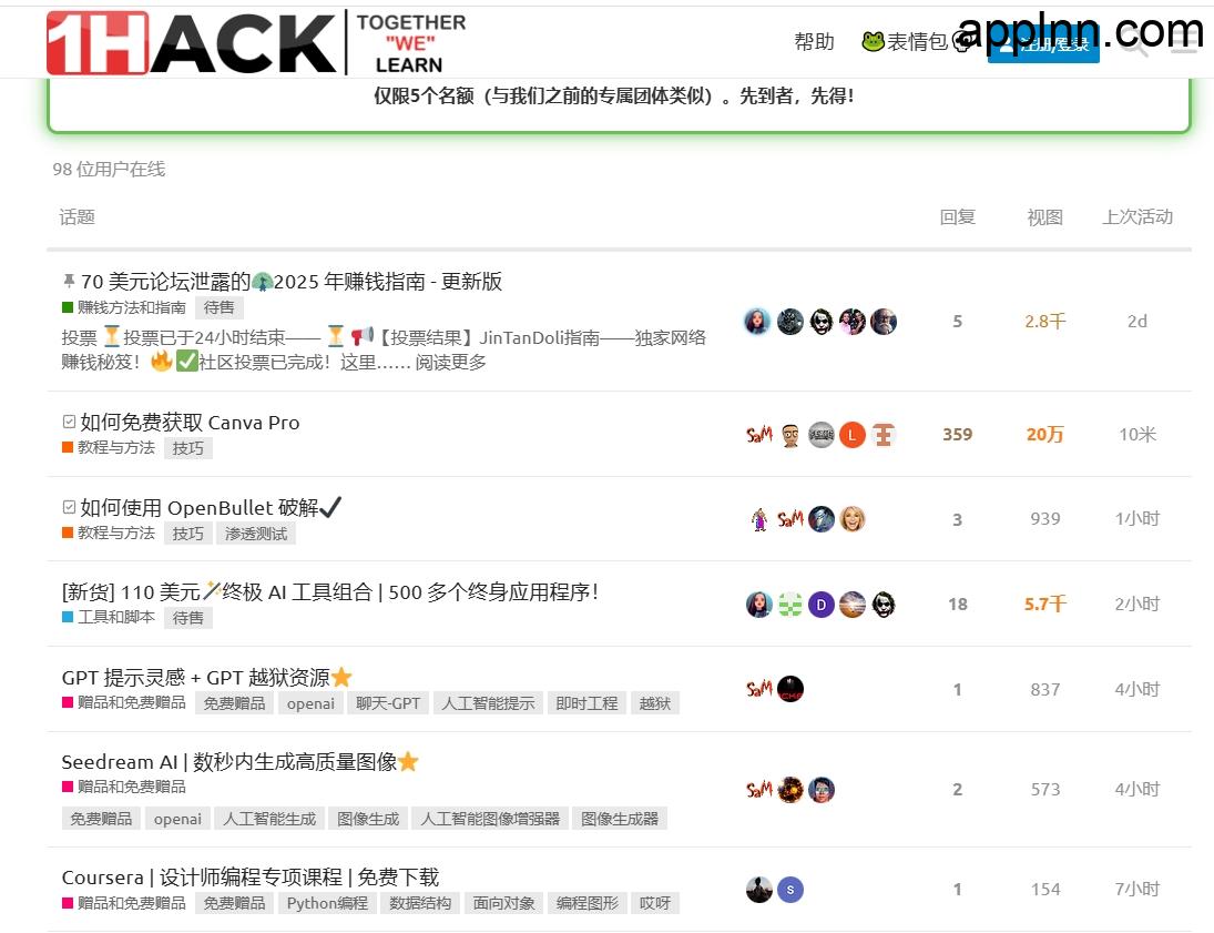 OneHack(1Hackers):技术爱好者的在线宝库插图 OneHack(1Hackers):技术爱好者的在线宝库插图