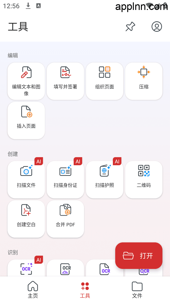 MobiPDF v11.5.267052 安卓绿化版插图 MobiPDF v11.5.267052 安卓绿化版插图