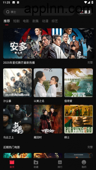 零度影视 v2.0.0 可看4K 安卓绿化版