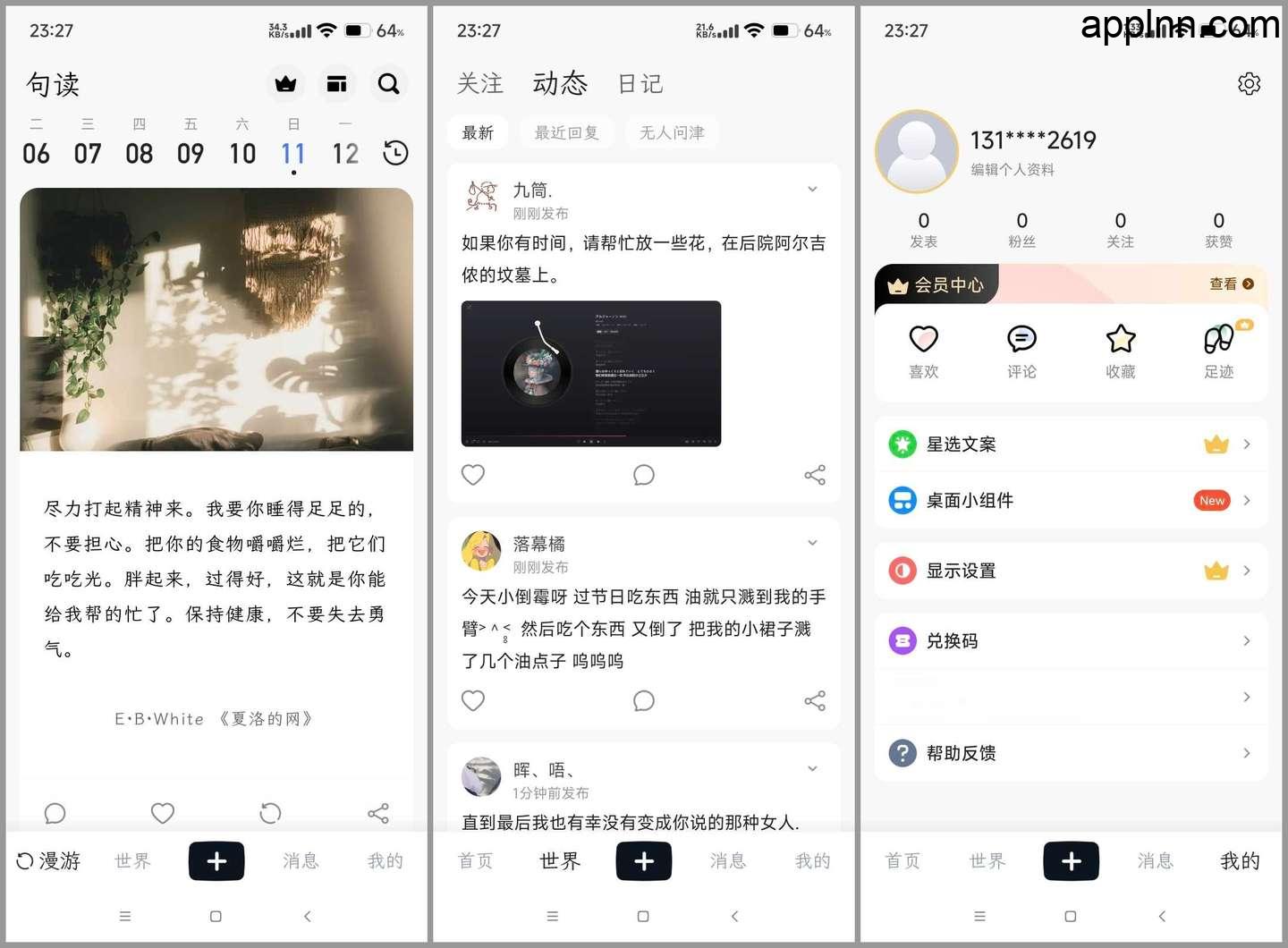 句读 v5.0.7 安卓绿化版