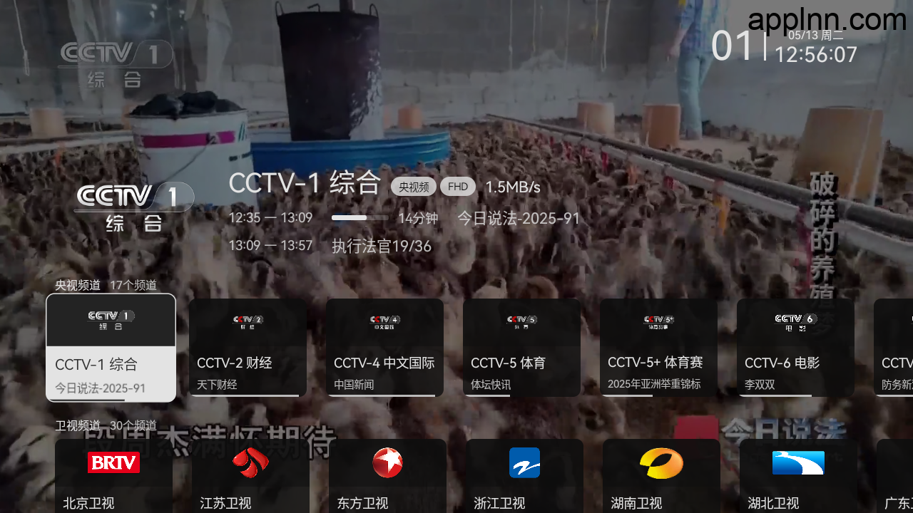 木雨电视TV v3.6.5 TV版