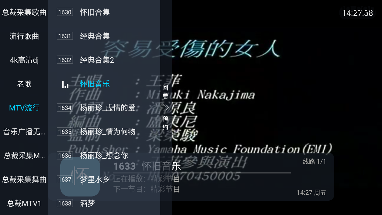 总裁直播  TV版