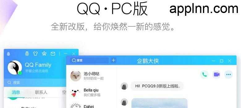 NtrQQ v9.7.23.29406 PC绿化版
