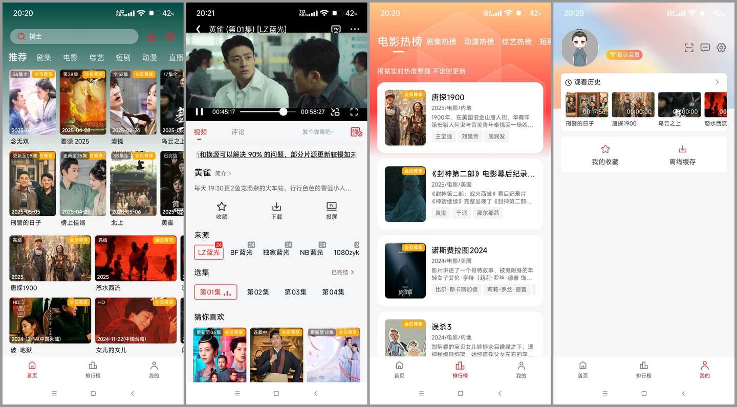 小熊猫 V3.1.0.0 安卓绿化版
