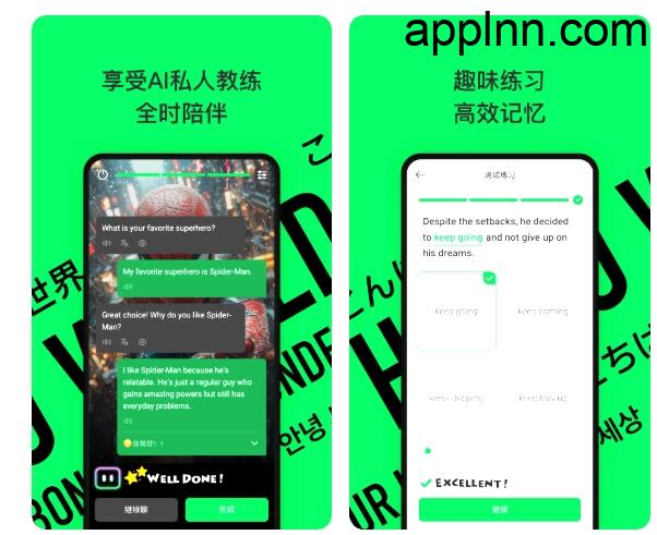 灵格AI英语 v1.7.6 安卓绿化版