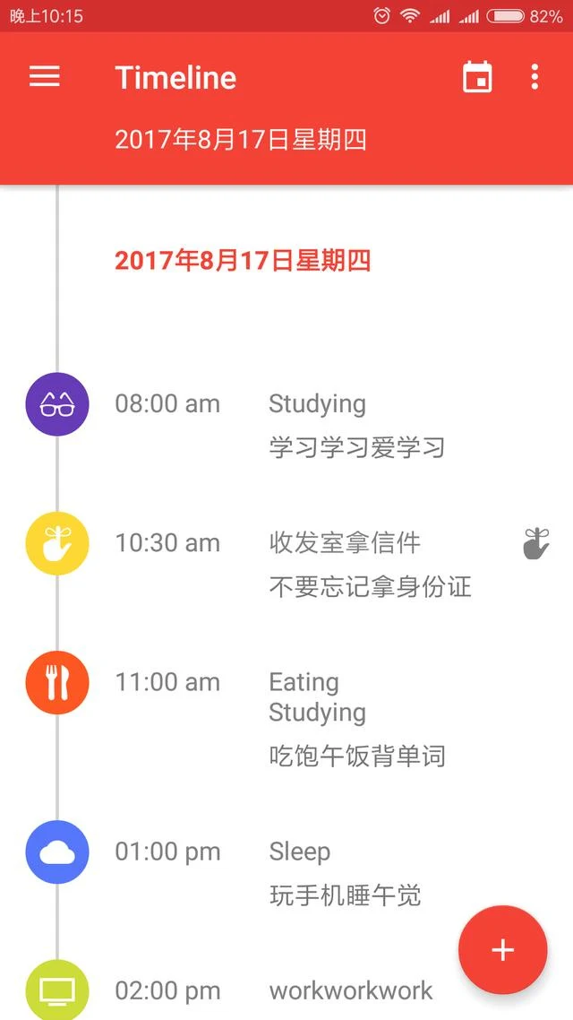 TimeTune v4.15 安卓绿化版