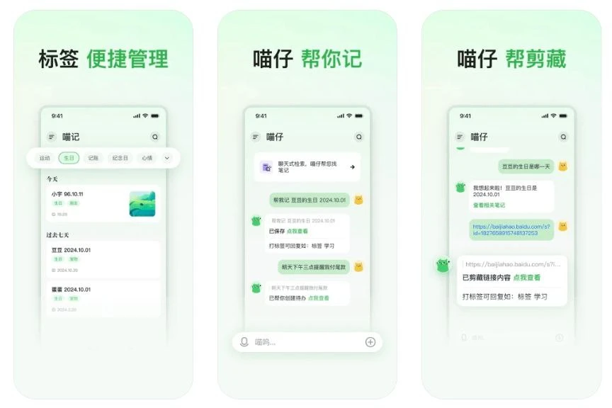 喵记多:智能笔记应用,高效工作学习的得力助手!