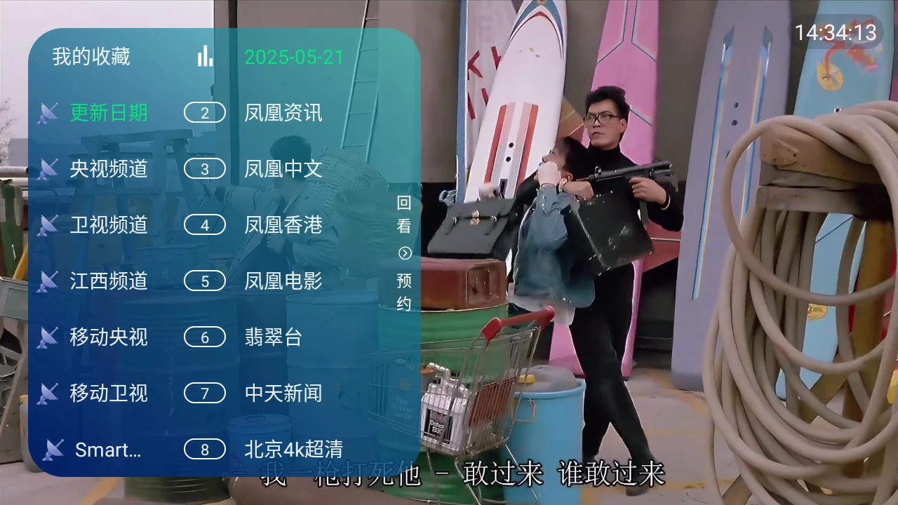 极速电视 v6.5.2 TV版