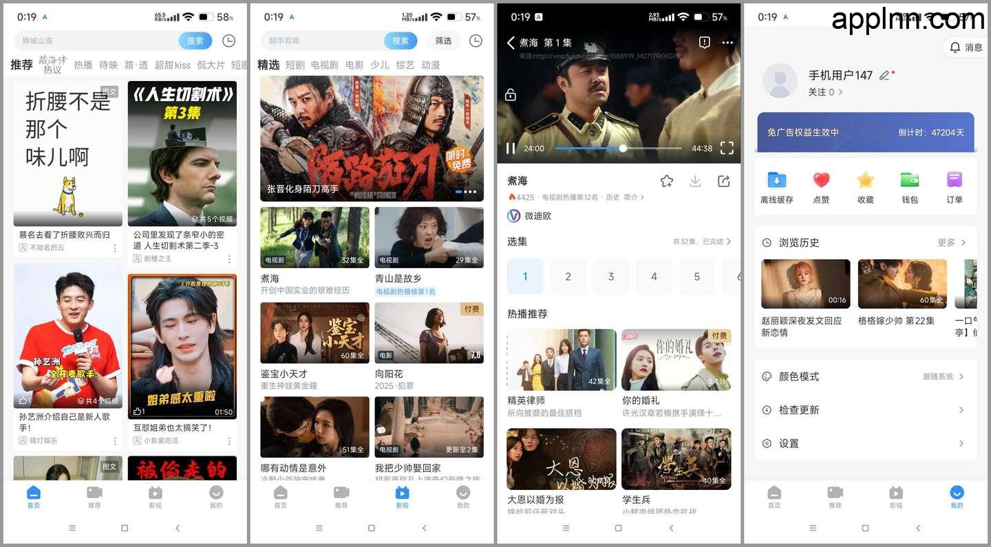 影视大全 v6.2.4 安卓绿化版