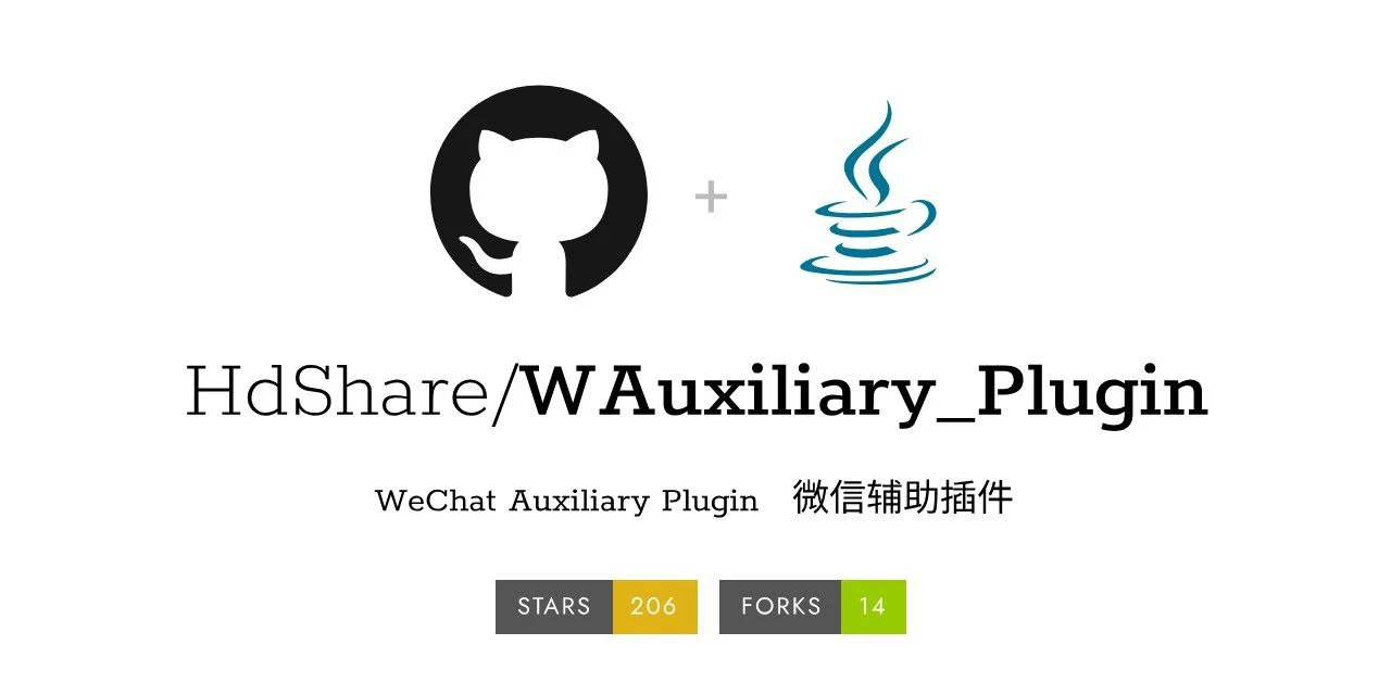WAuxiliary Plugins:微信增强模块,拓展功能提升体验!
