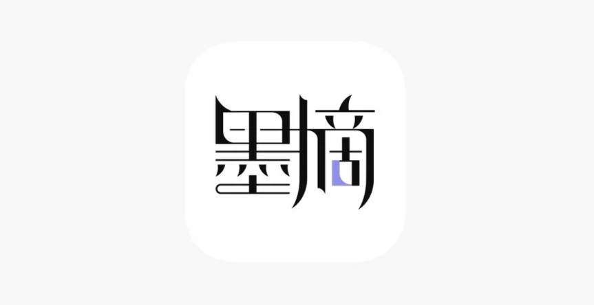 IOS圈X规则|墨摘-金句摘抄阅读