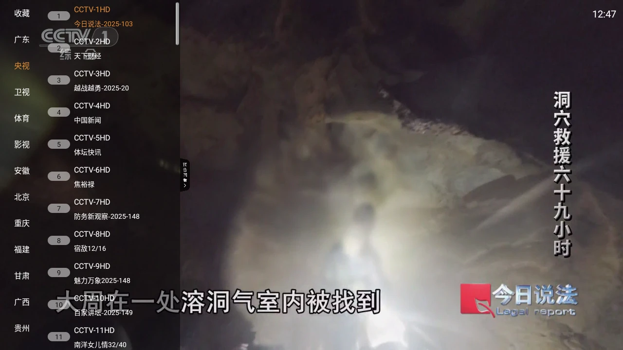 魄狼TV v1.0.1 TV版