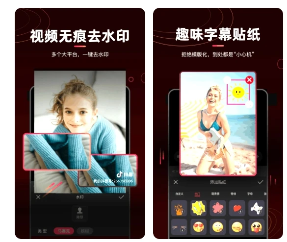 剪辑猫 v1.4.5 安卓绿化版