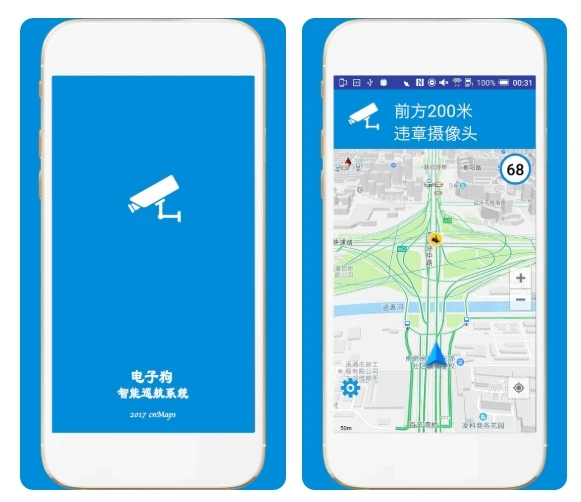 电子狗 v4.9.0 安卓绿化版