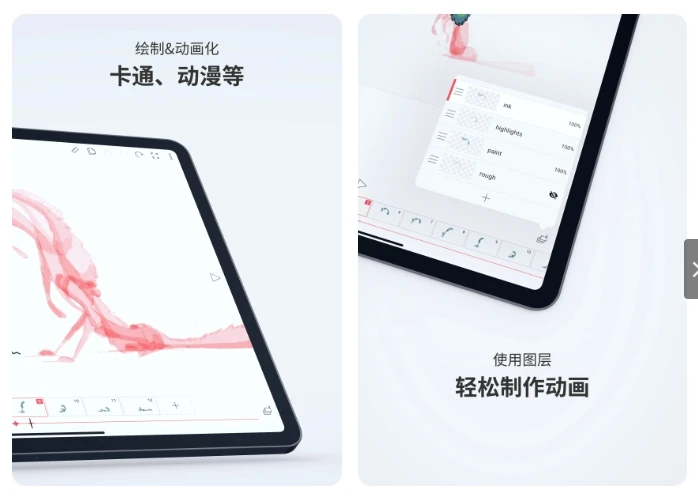 FlipaClip v4.2.5 安卓绿化版插图 FlipaClip v4.2.5 安卓绿化版插图