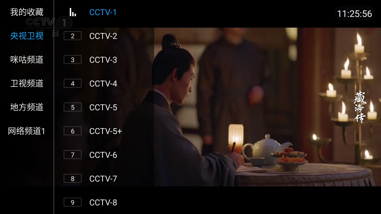 挺好电视 v1.0.3 TV版