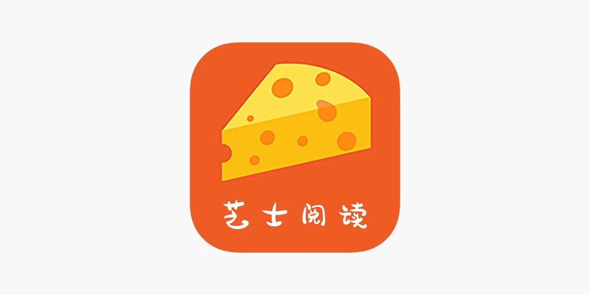 芝士阅读 伪装上架 iOS版插图 芝士阅读 伪装上架 iOS版插图