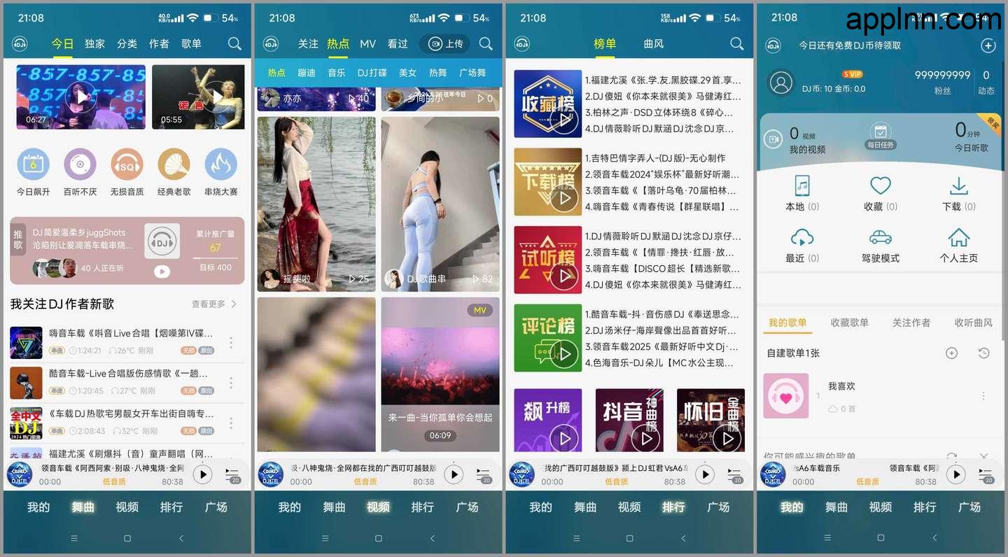 DJ音乐盒 v8.2.7 安卓绿化版插图 DJ音乐盒 v8.2.7 安卓绿化版插图