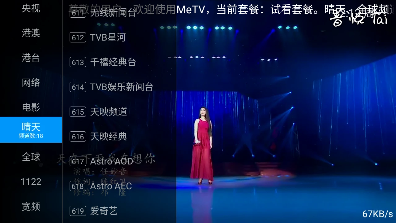 MeTV v6.1.0 TV版