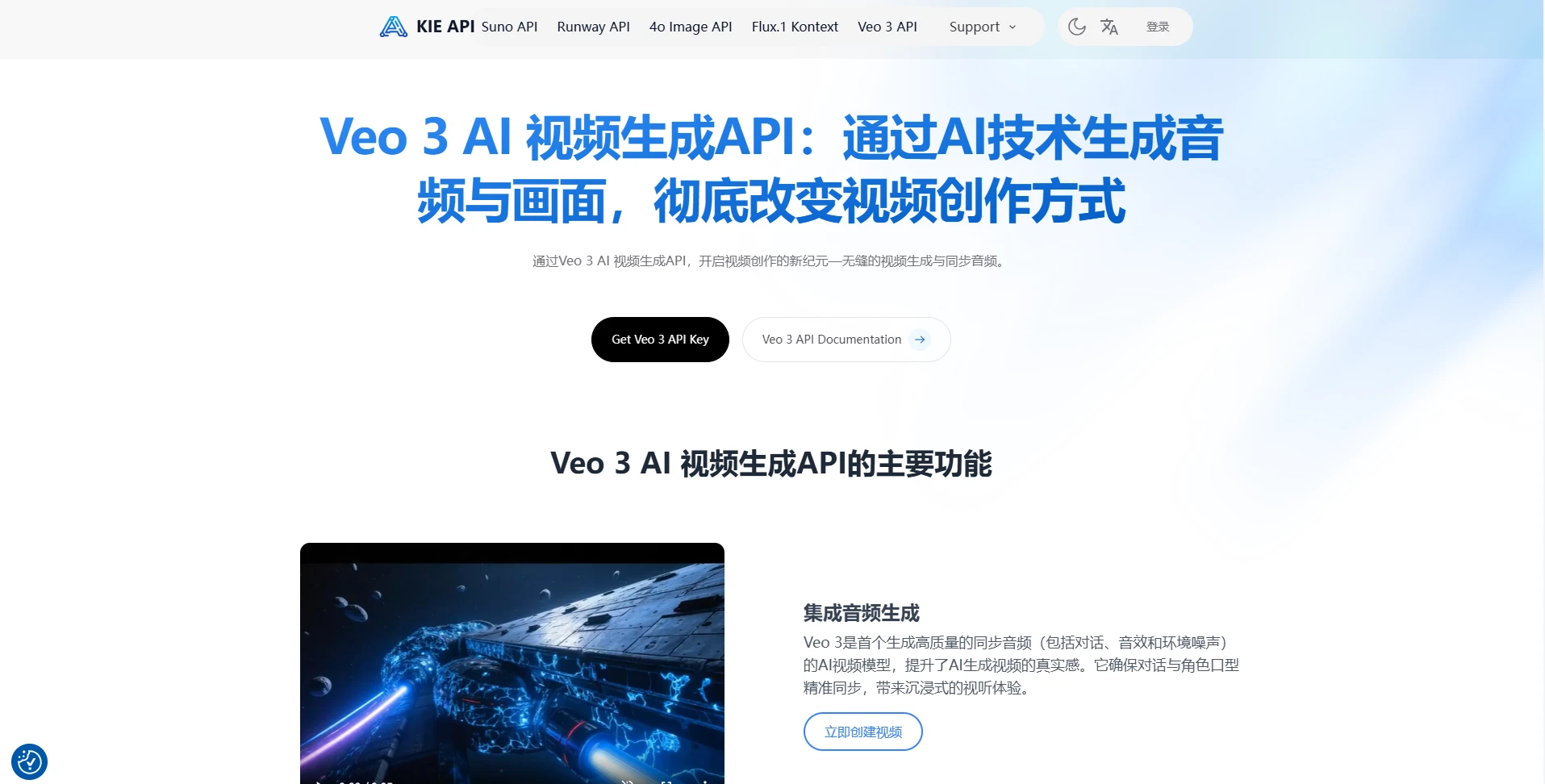Kie.ai:最便宜和稳定的 Veo 3 API