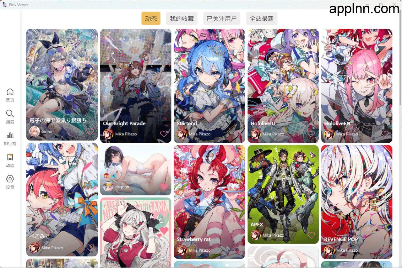 Pixiv Viewer:探索创作世界的第三方 Pixiv 浏览工具插图 Pixiv Viewer:探索创作世界的第三方 Pixiv 浏览工具插图