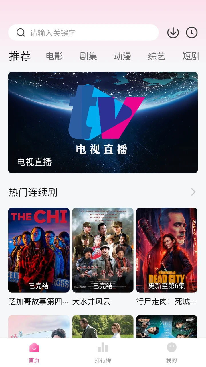 草莓熊影视 v1.1.0 安卓绿化版插图 草莓熊影视 v1.1.0 安卓绿化版插图