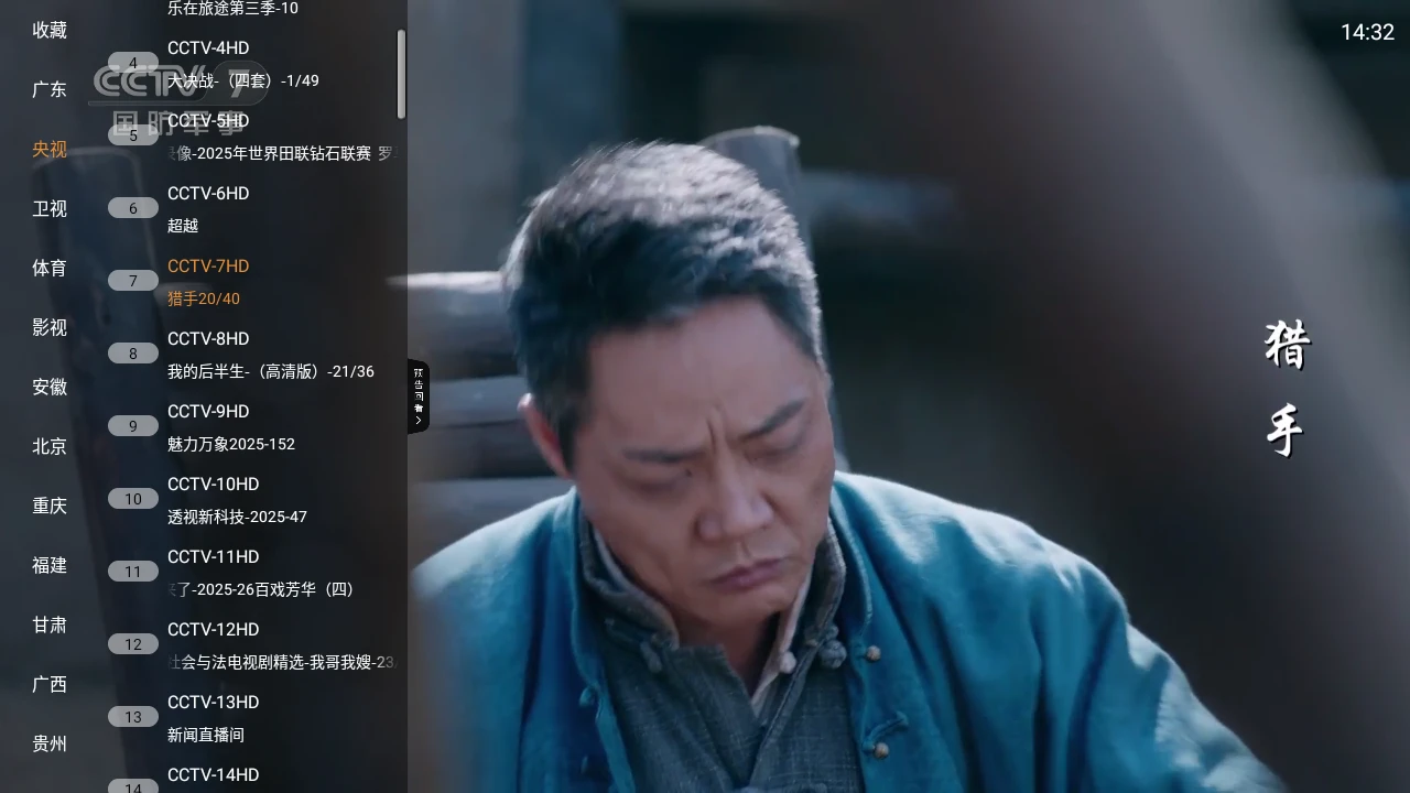 丰彩TV v1.0.2 TV绿化版