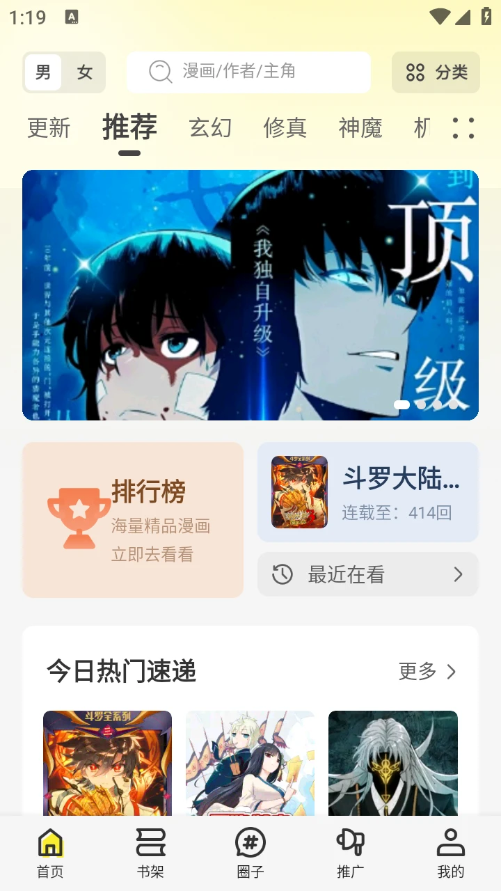 轻图馆 v1.0.0 安卓绿化版插图 轻图馆 v1.0.0 安卓绿化版插图