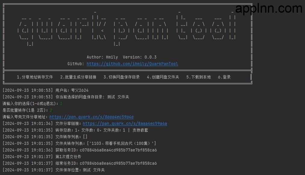 QuarkPanTool:夸克网盘管理的开源利器插图 QuarkPanTool:夸克网盘管理的开源利器插图