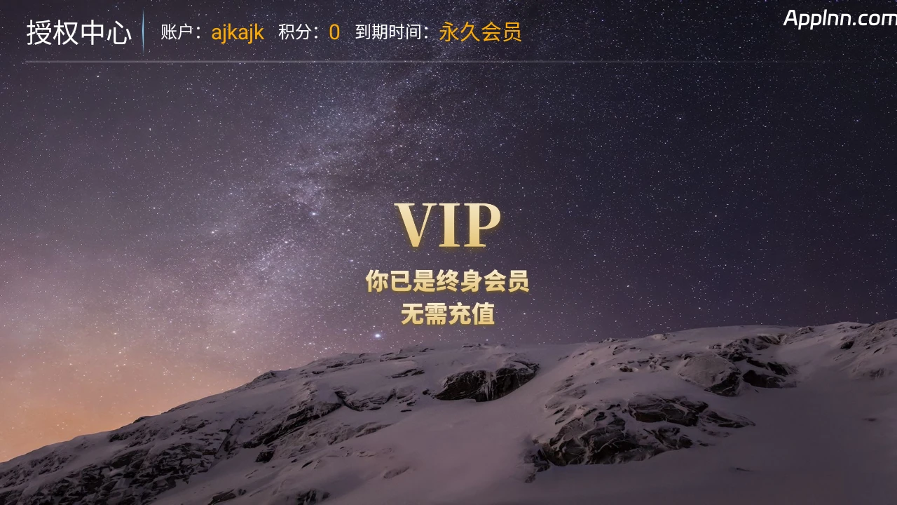 凡人影视 v8.5 TV版插图 凡人影视 v8.5 TV版插图