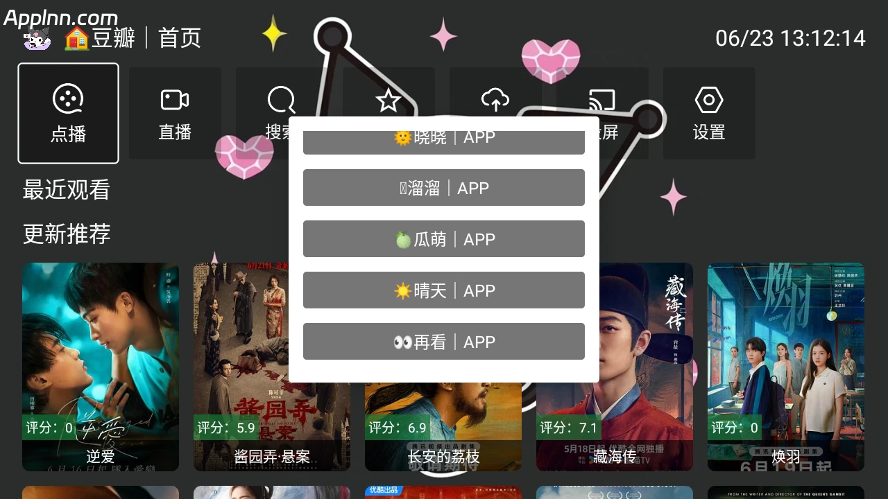 酷洛米影视 v4.0.4 TV版+安卓版插图 酷洛米影视 v4.0.4 TV版+安卓版插图