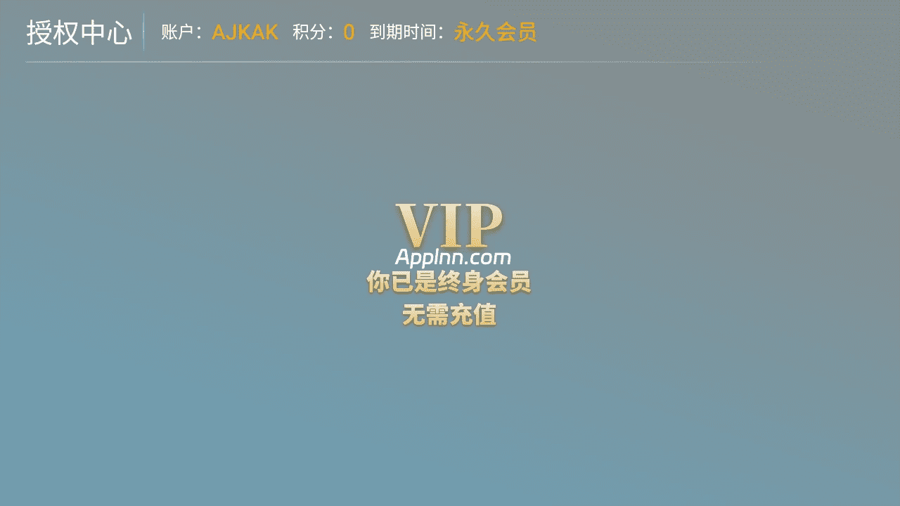 春风影视TV v9.1 TV版插图 春风影视TV v9.1 TV版插图